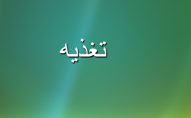 taghzie